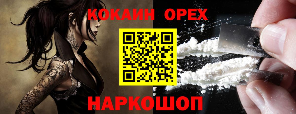 КОКАИН Columbia Топки