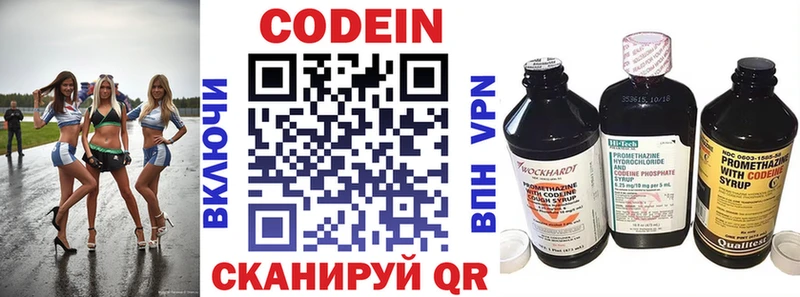 Кодеиновый сироп Lean напиток Lean (лин)  блэк спрут ссылки  это формула  Топки 