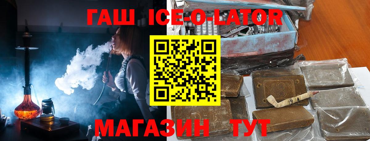 ГАШ hashish  Вход с VPN  ГАШ индика сатива  Топки 