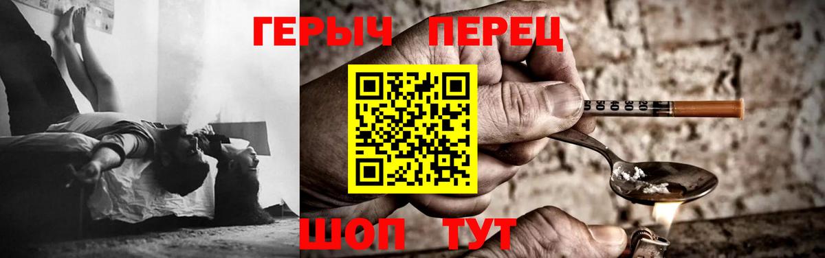 ГЕРОИН гречка Топки
