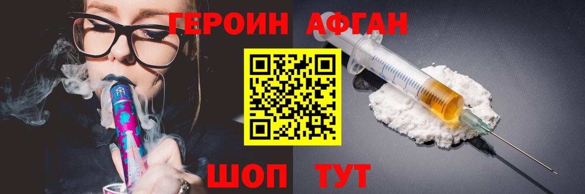 Топки  ГЕРОИН Heroin  Вход с VPN 