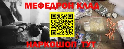 мяу мяу мука Славгород
