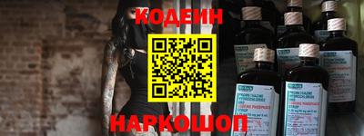 Альфа ПВП Сланцы