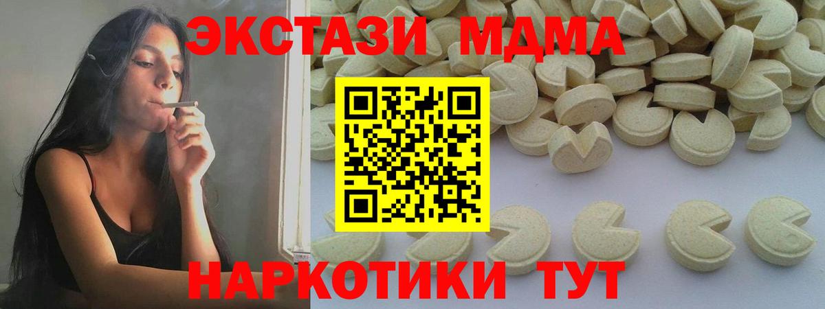 МДМА VHQ  МДМА  Вход с VPN  Топки  MDMA молли 