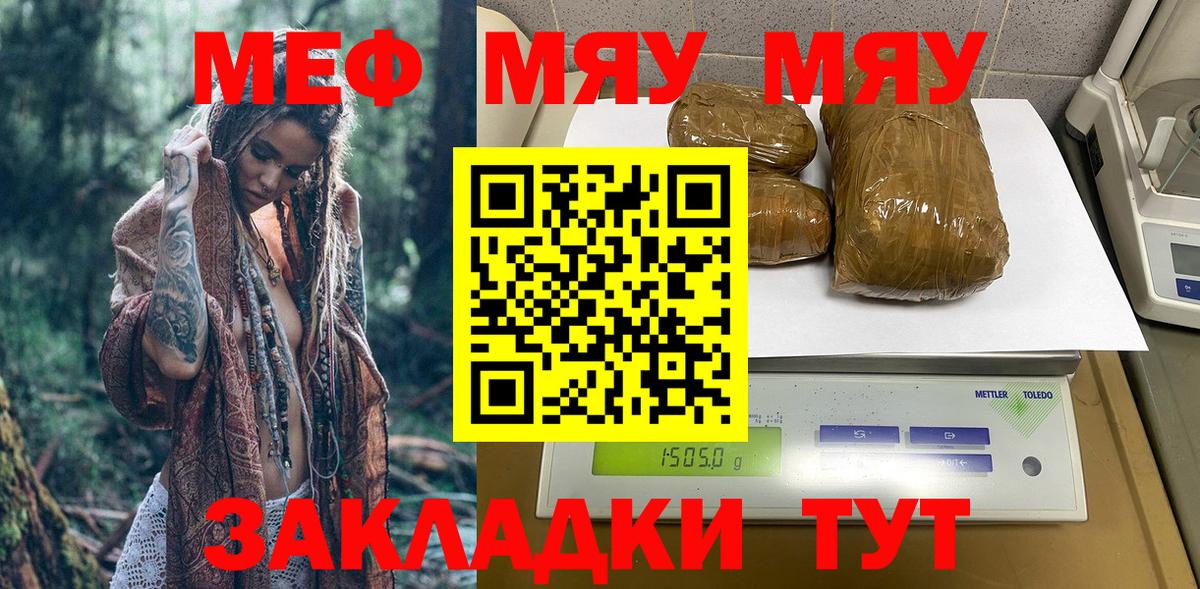 МЕФ  Топки