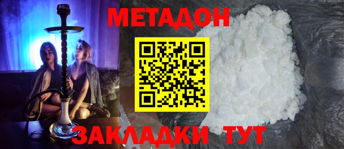 Топки  МЕТАДОН белоснежный  МЕТАДОН мёд  нарко площадка наркотические препараты  Вход с VPN 