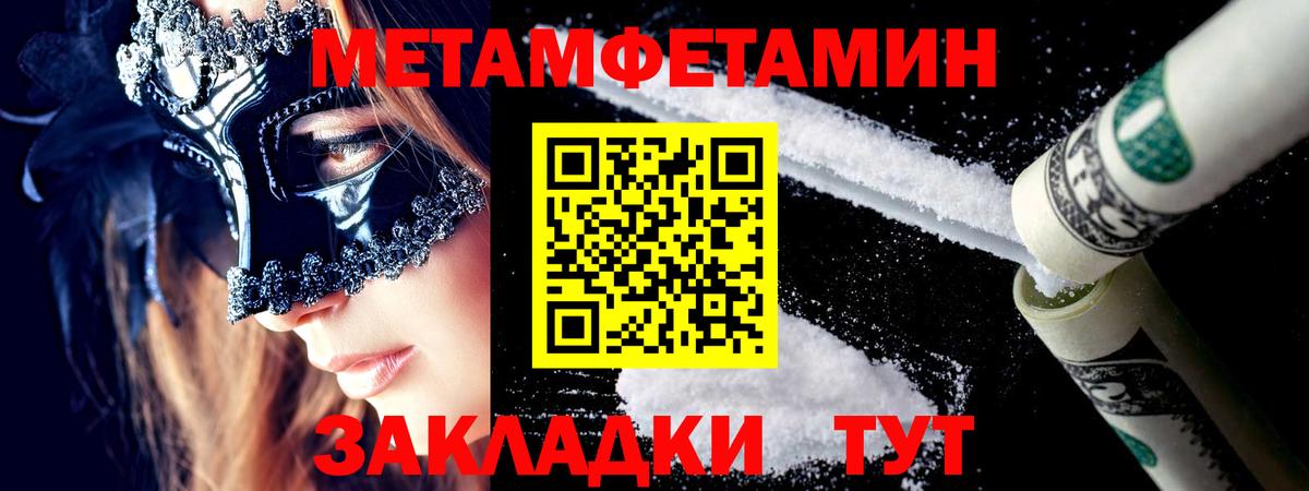 Метамфетамин кристалл Топки