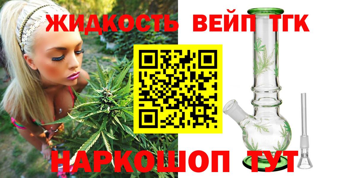 Дистиллят ТГК концентрат  Вход с VPN  где продают наркотики  Топки 