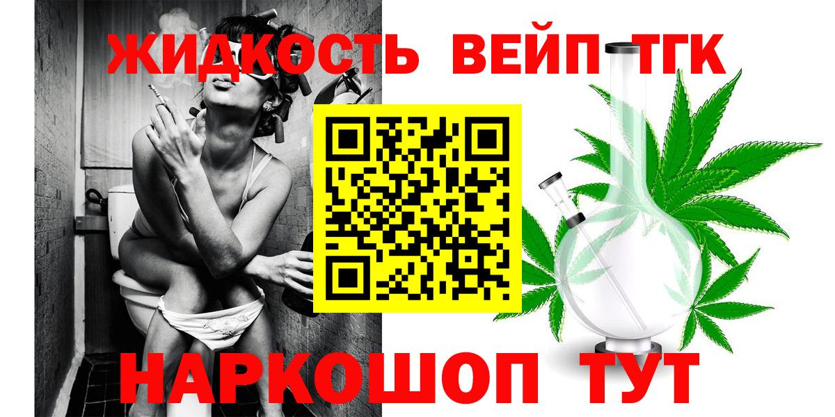 ТГК жижа Топки